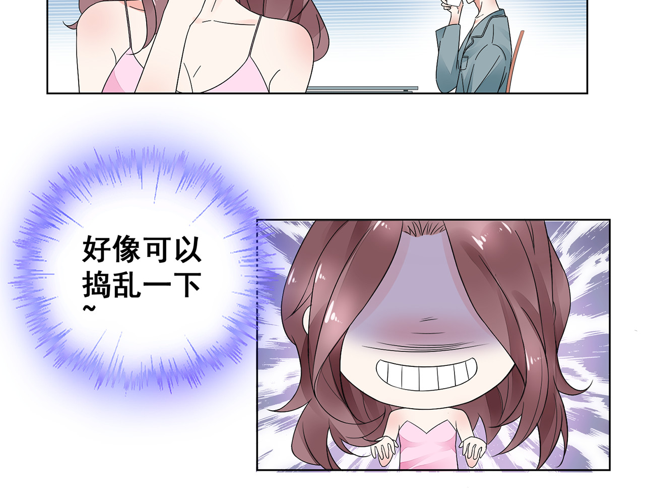 不平等宠爱条约 第5话 你吃的东西我都要尝遍 第24页