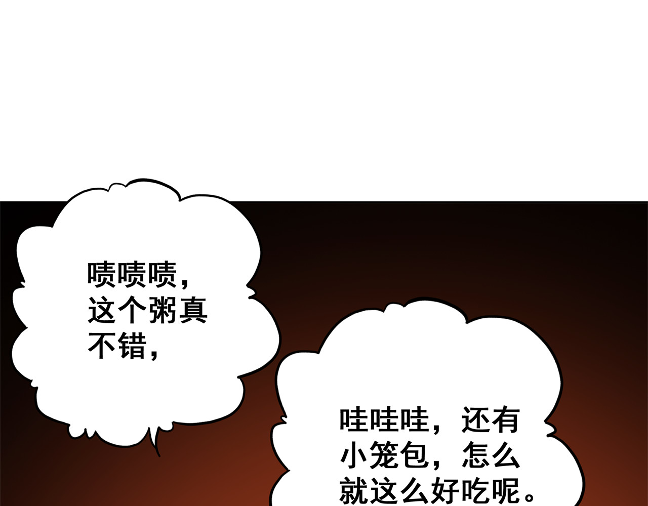 不平等宠爱条约 第5话 你吃的东西我都要尝遍 第25页