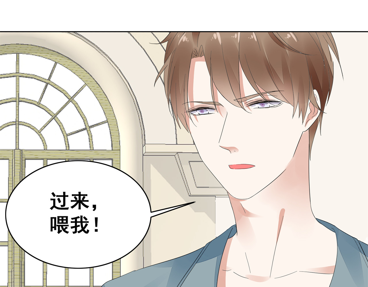 不平等宠爱条约 第5话 你吃的东西我都要尝遍 第31页