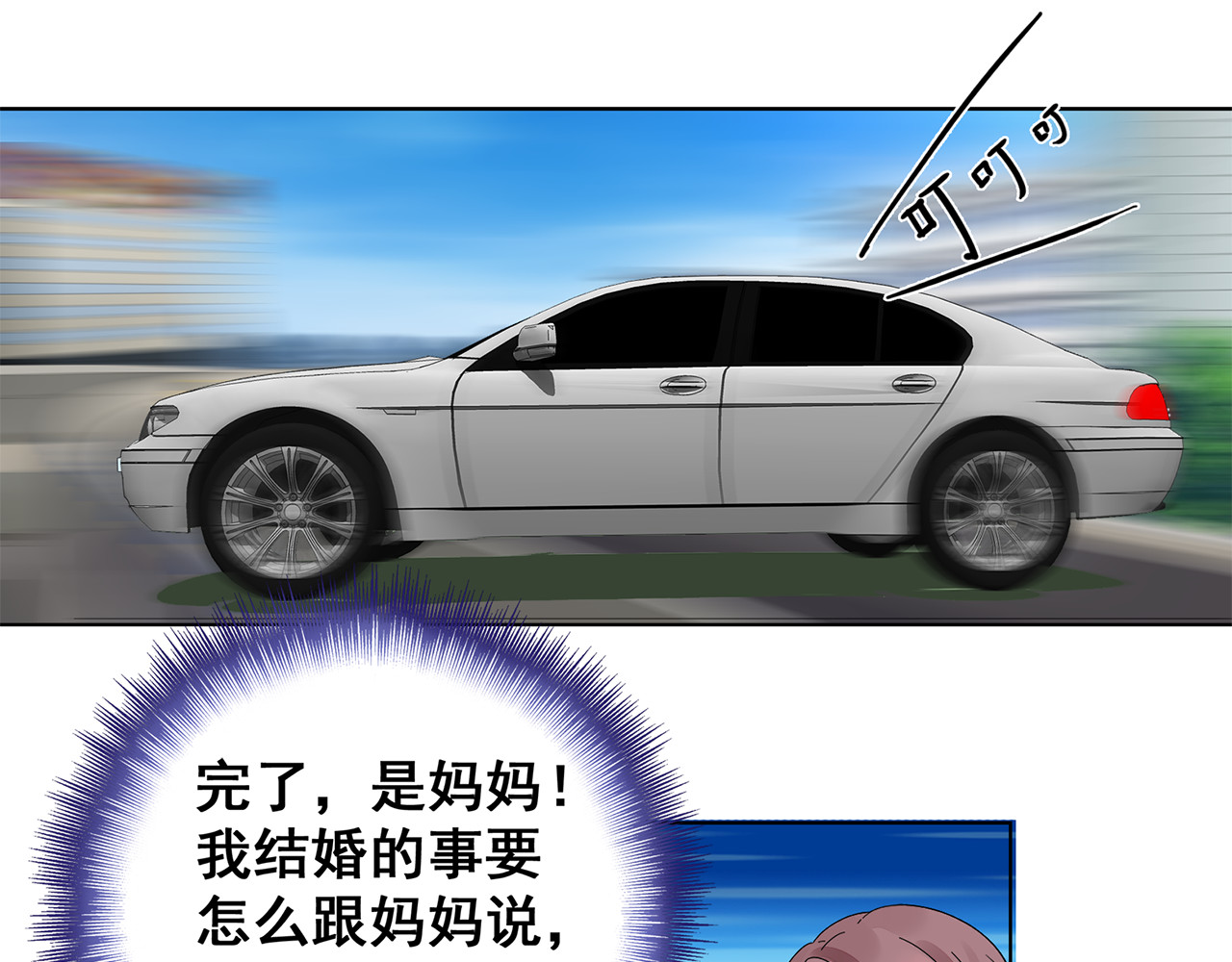 不平等宠爱条约 第5话 你吃的东西我都要尝遍 第40页