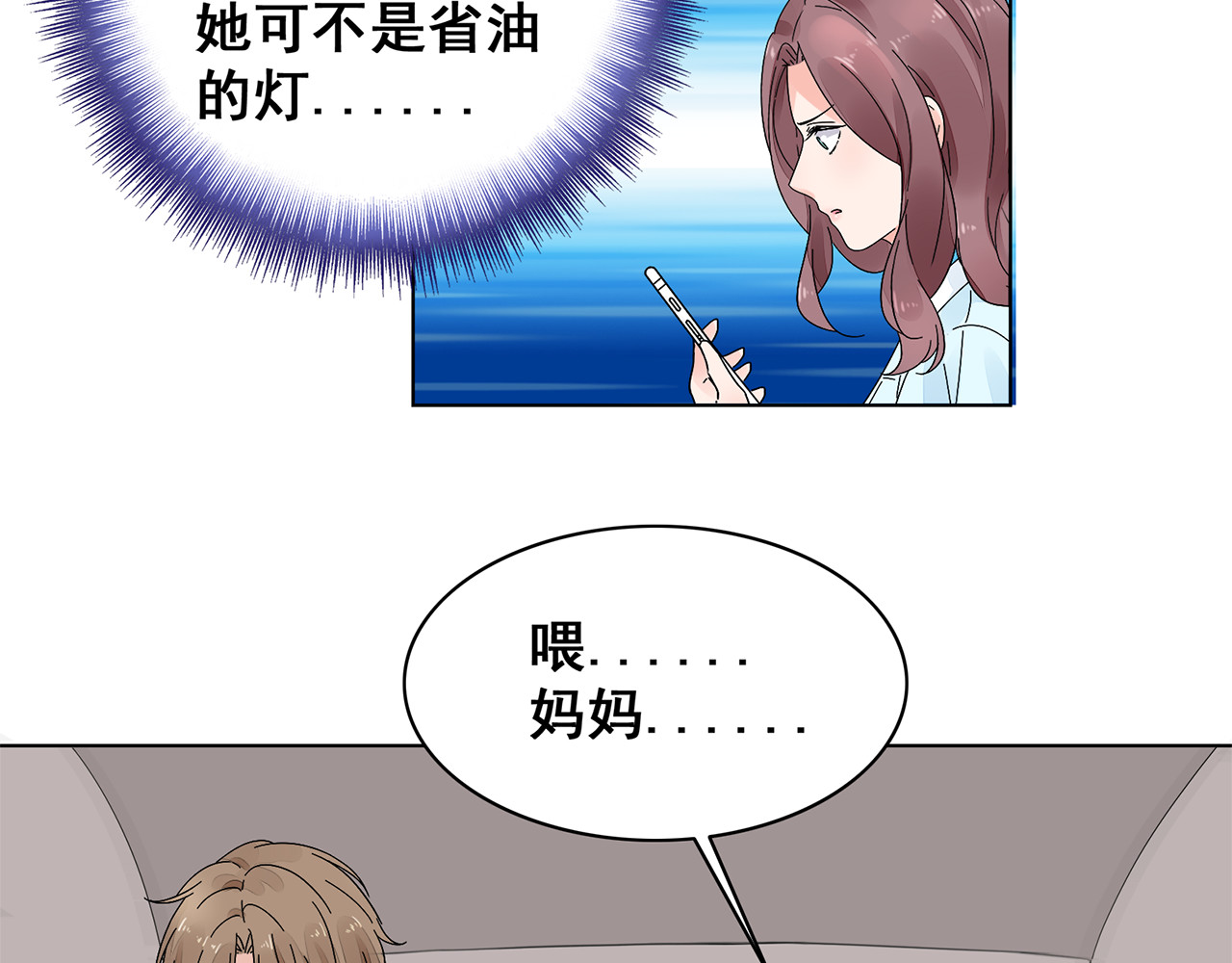 不平等宠爱条约 第5话 你吃的东西我都要尝遍 第41页