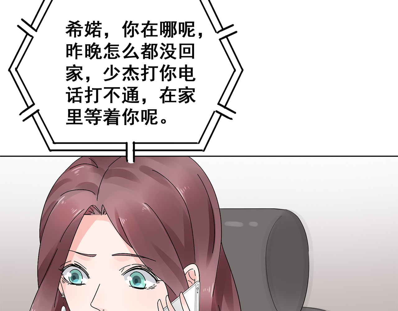 不平等宠爱条约 第5话 你吃的东西我都要尝遍 第43页