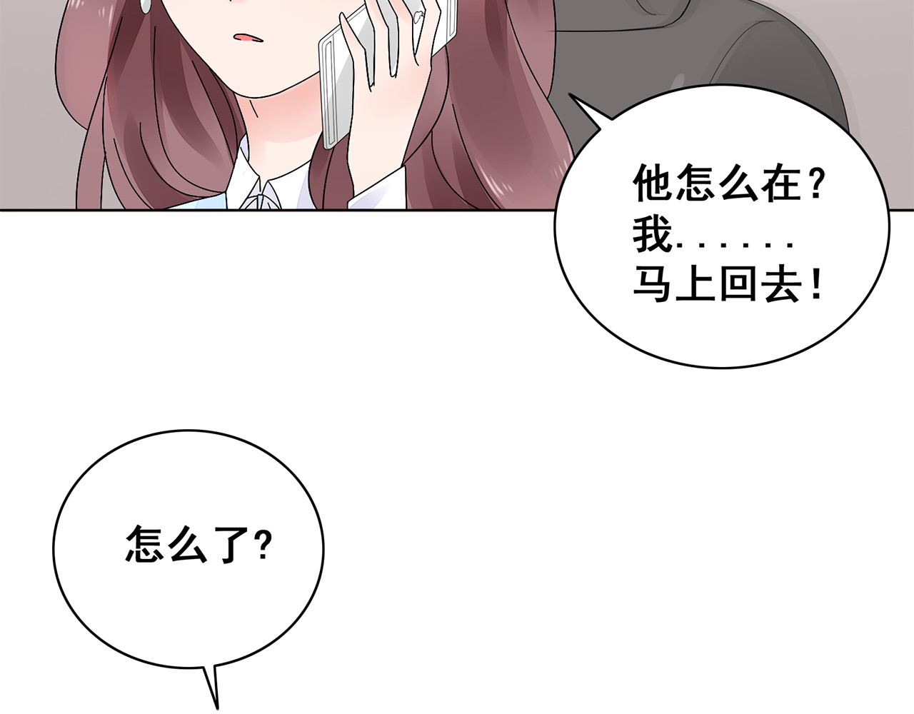 不平等宠爱条约 第5话 你吃的东西我都要尝遍 第44页