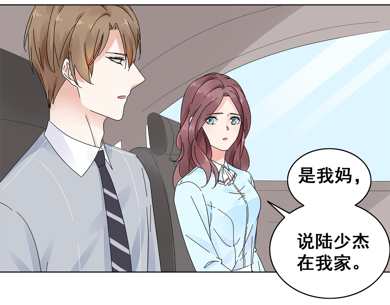 不平等宠爱条约 第5话 你吃的东西我都要尝遍 第45页
