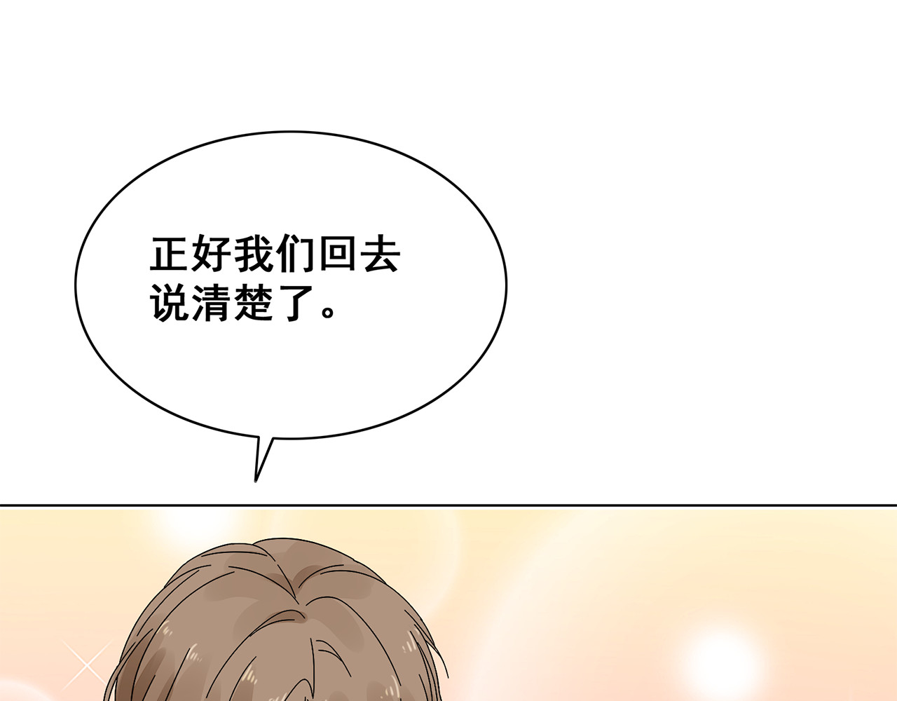 不平等宠爱条约 第5话 你吃的东西我都要尝遍 第46页