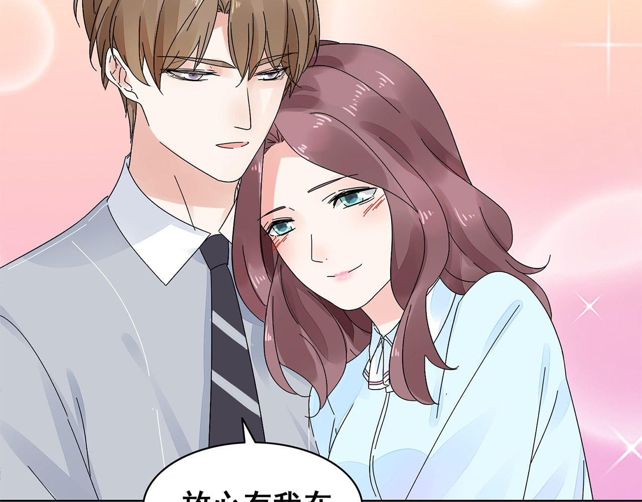 不平等宠爱条约 第5话 你吃的东西我都要尝遍 第47页