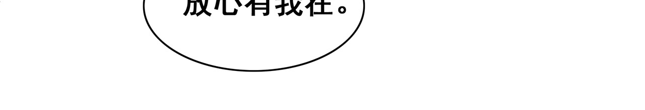 不平等宠爱条约 第5话 你吃的东西我都要尝遍 第48页