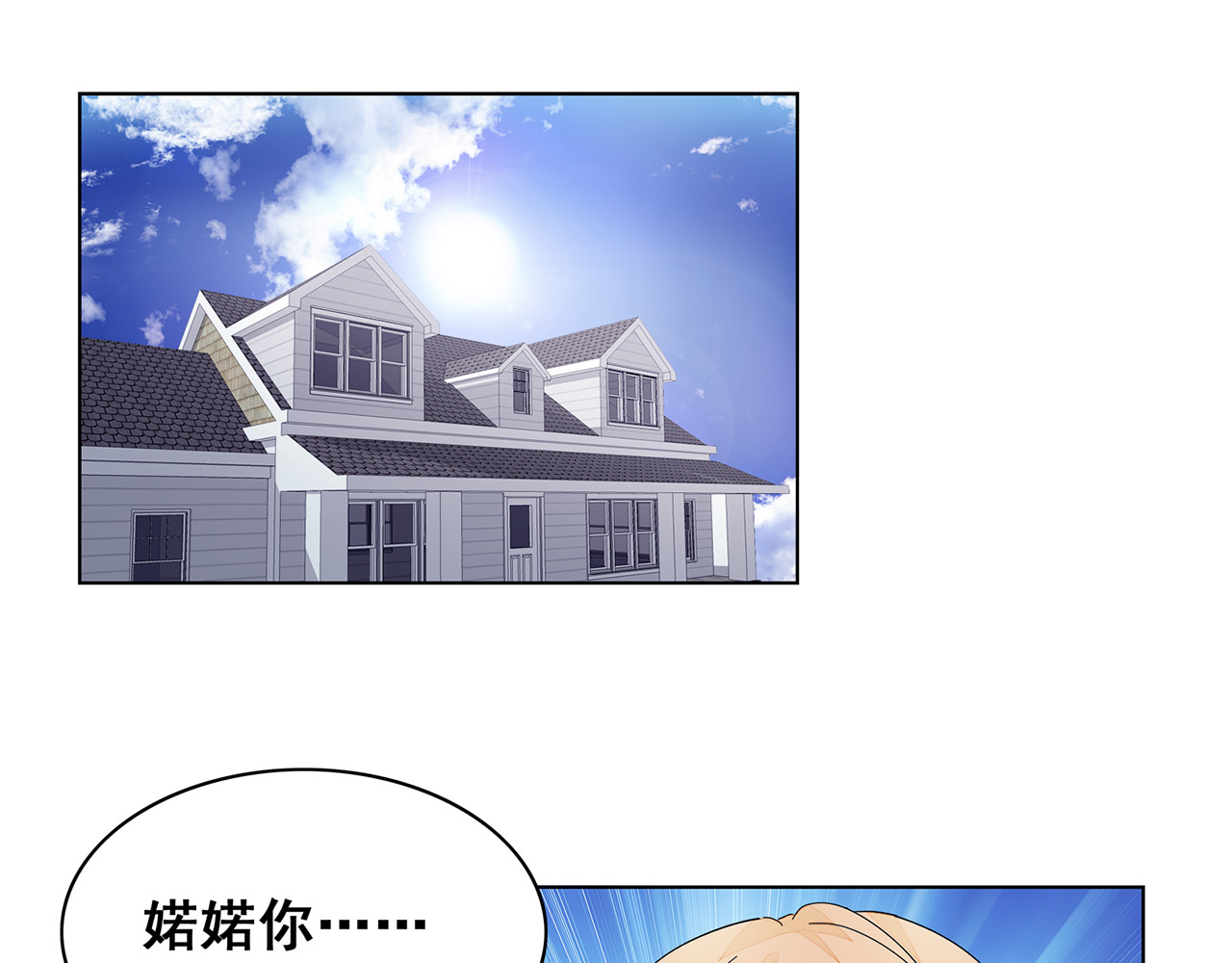 不平等宠爱条约 第5话 你吃的东西我都要尝遍 第49页
