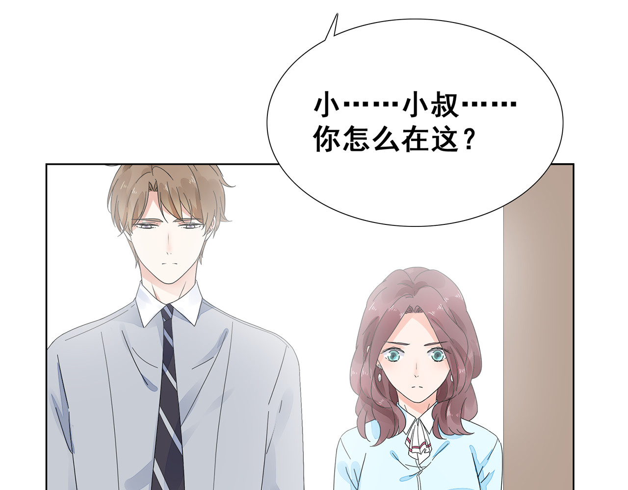 不平等宠爱条约 第5话 你吃的东西我都要尝遍 第51页