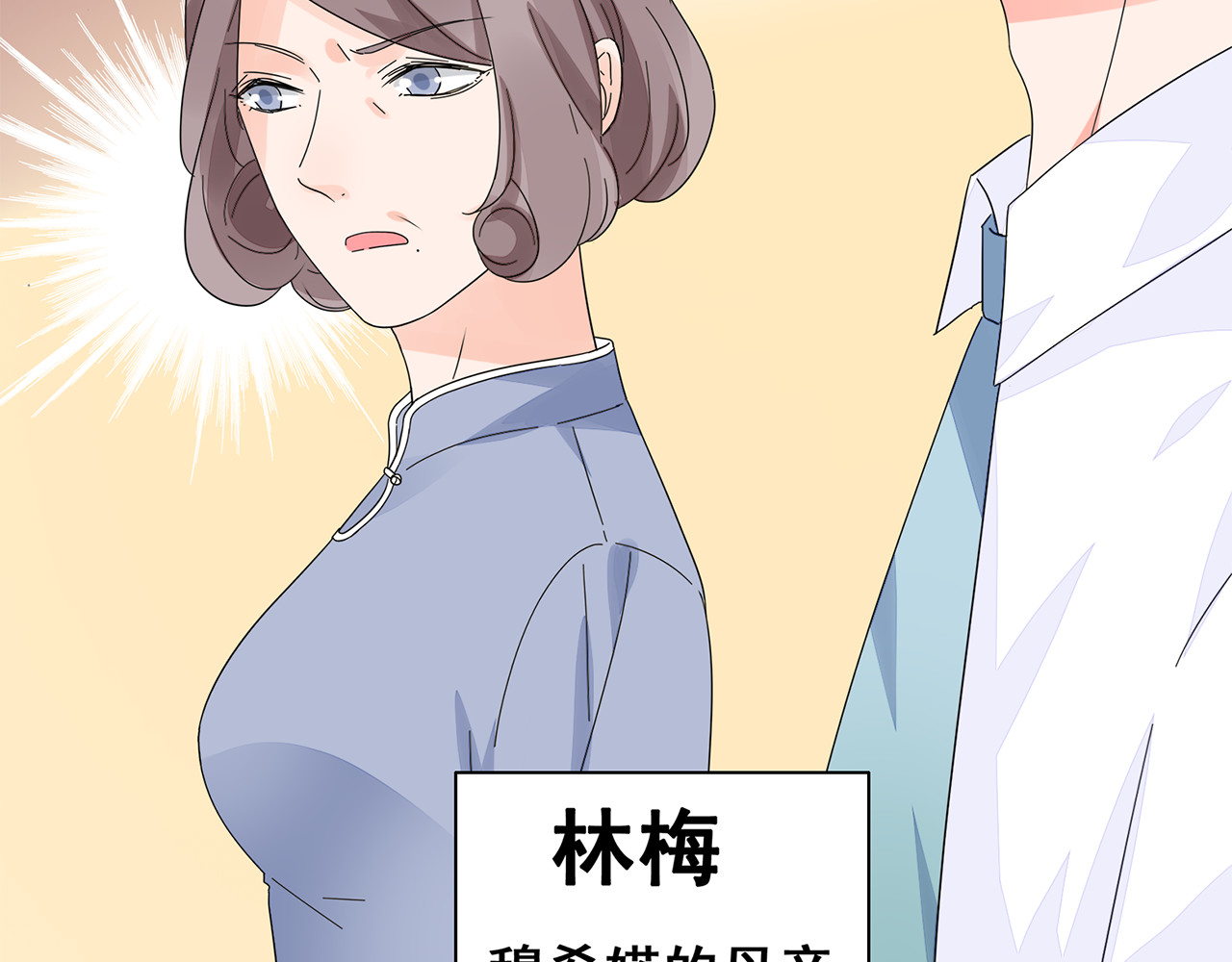 不平等宠爱条约 第5话 你吃的东西我都要尝遍 第54页