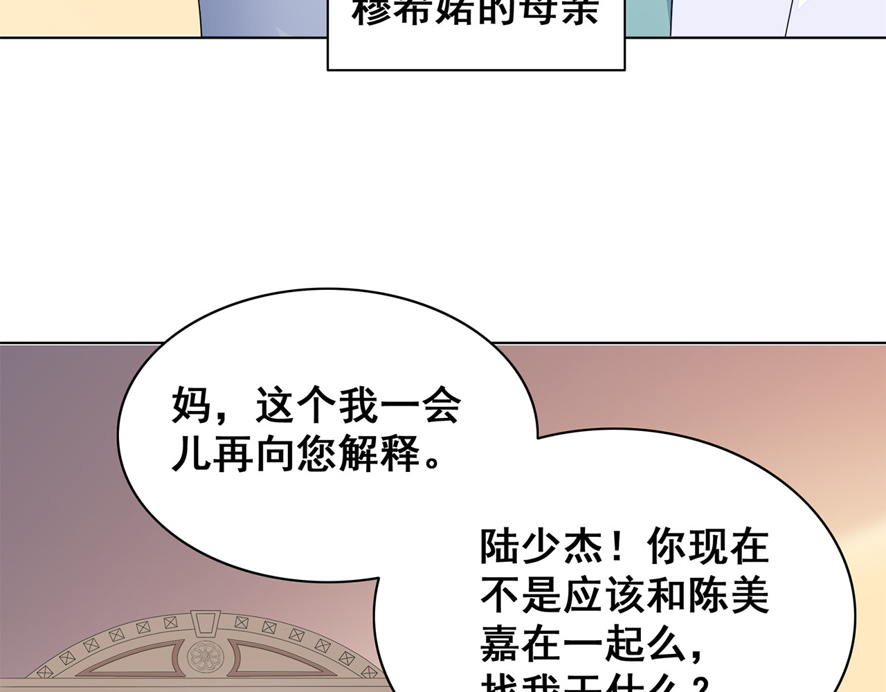不平等宠爱条约 第5话 你吃的东西我都要尝遍 第55页