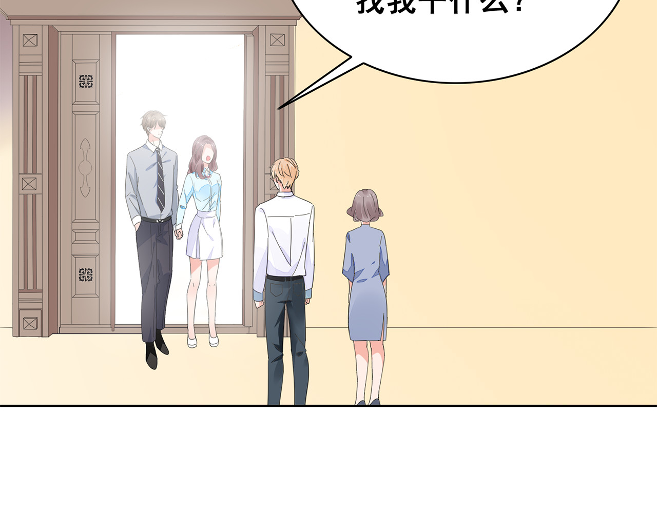 不平等宠爱条约 第5话 你吃的东西我都要尝遍 第56页