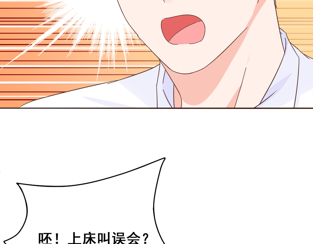 不平等宠爱条约 第5话 你吃的东西我都要尝遍 第59页
