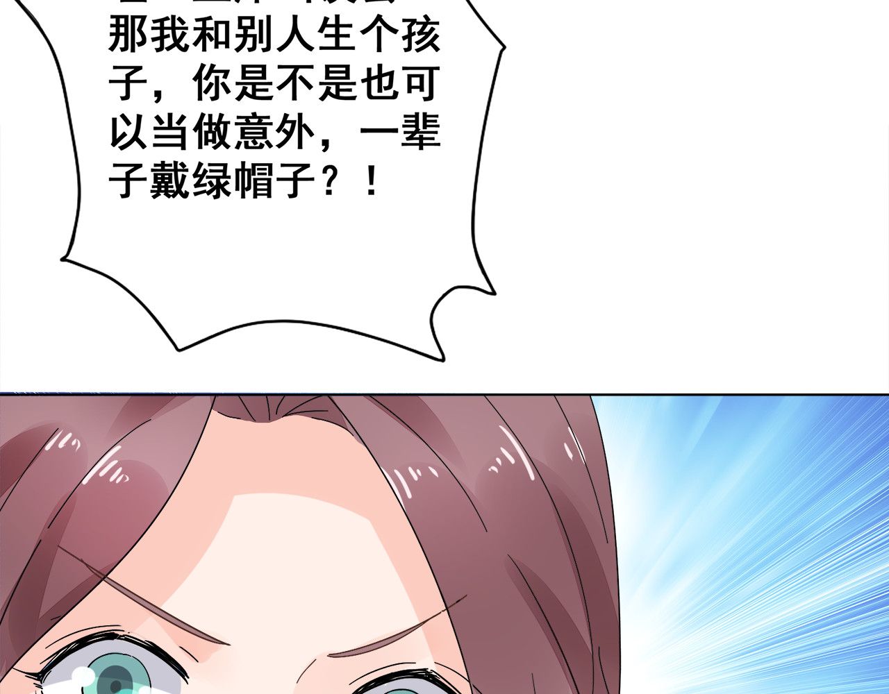 不平等宠爱条约 第5话 你吃的东西我都要尝遍 第60页