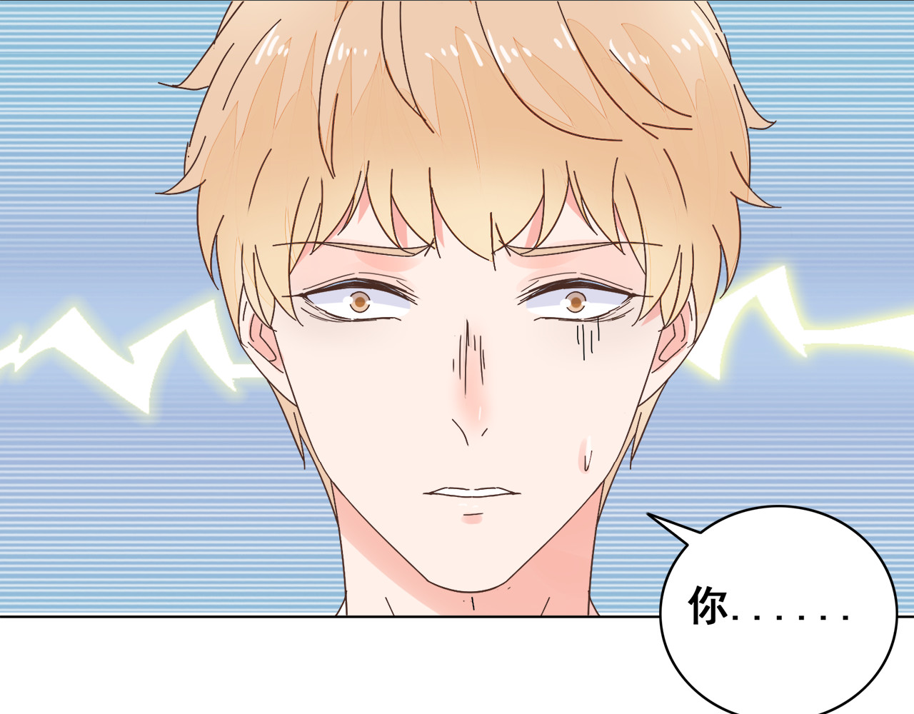 不平等宠爱条约 第5话 你吃的东西我都要尝遍 第62页