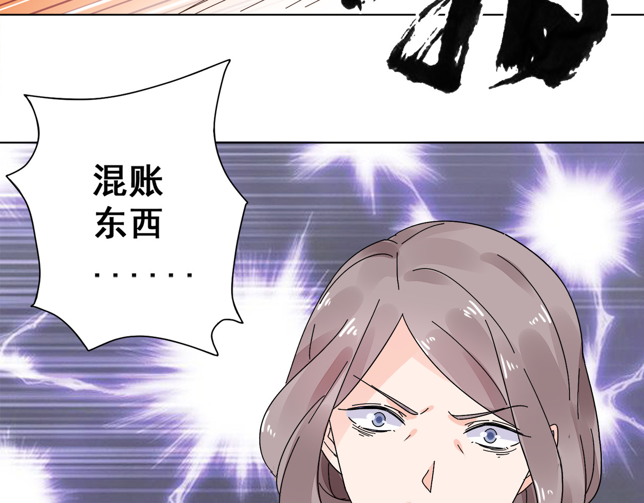 不平等宠爱条约 第5话 你吃的东西我都要尝遍 第64页