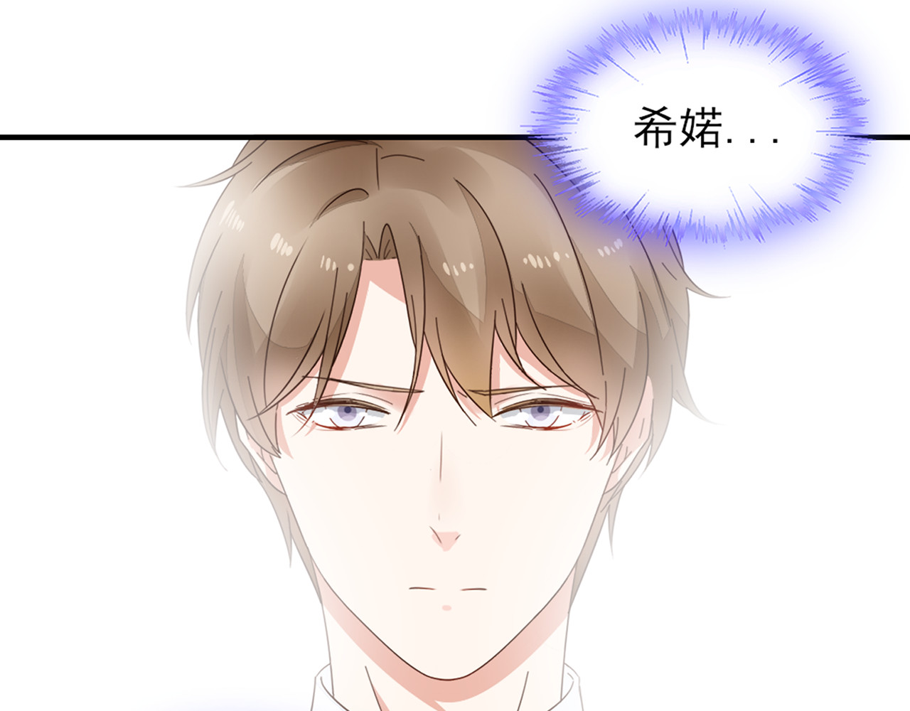 不平等宠爱条约 第5话 你吃的东西我都要尝遍 第67页