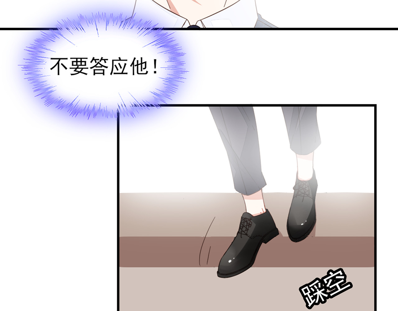 不平等宠爱条约 第5话 你吃的东西我都要尝遍 第68页
