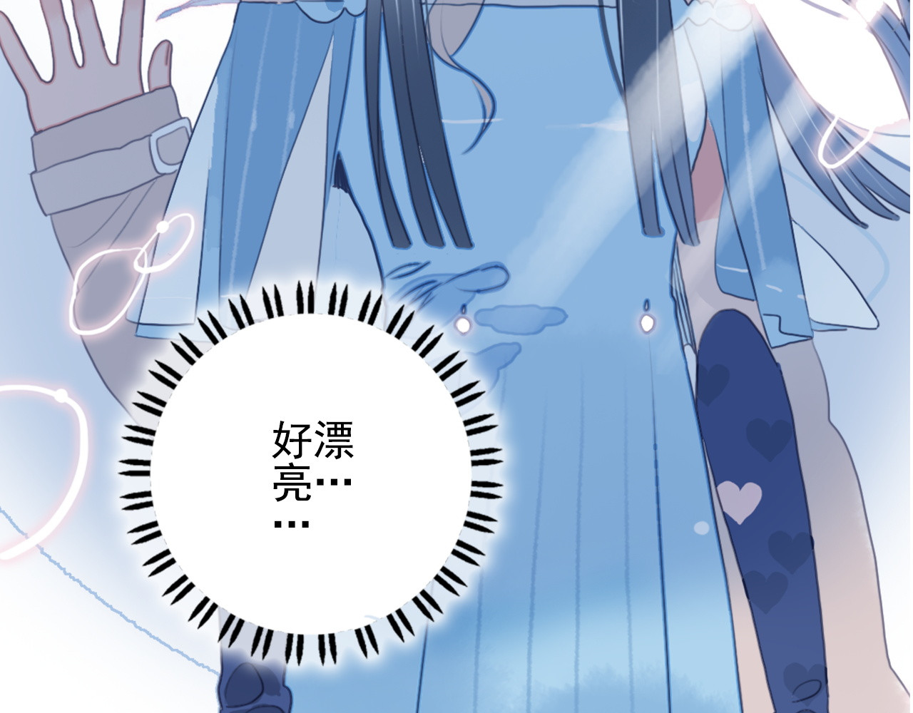 《贫穷游戏》－为了5000万谈恋爱 第2话 游戏开局送美男？ 第34页