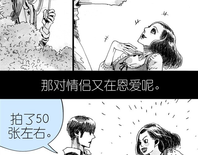 毛绒绒 第4话 要融入新集体吗？ 第16页