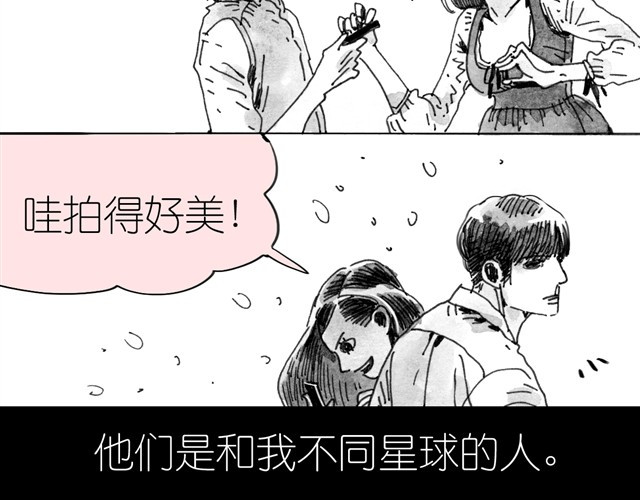 毛绒绒 第4话 要融入新集体吗？ 第17页