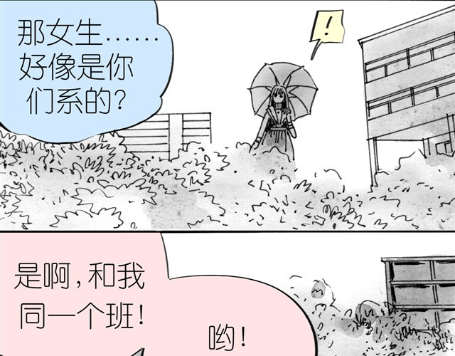 毛绒绒 第4话 要融入新集体吗？ 第18页