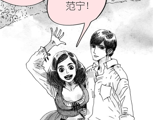 毛绒绒 第4话 要融入新集体吗？ 第19页