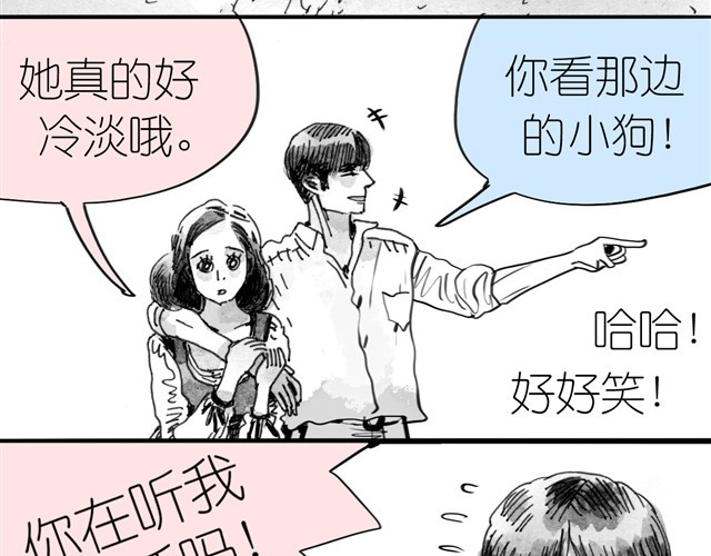 毛绒绒 第4话 要融入新集体吗？ 第22页