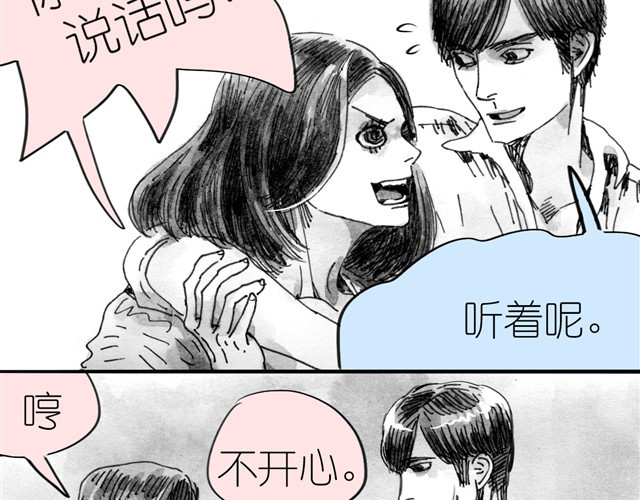 毛绒绒 第4话 要融入新集体吗？ 第23页
