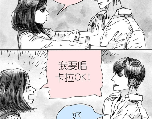 毛绒绒 第4话 要融入新集体吗？ 第24页