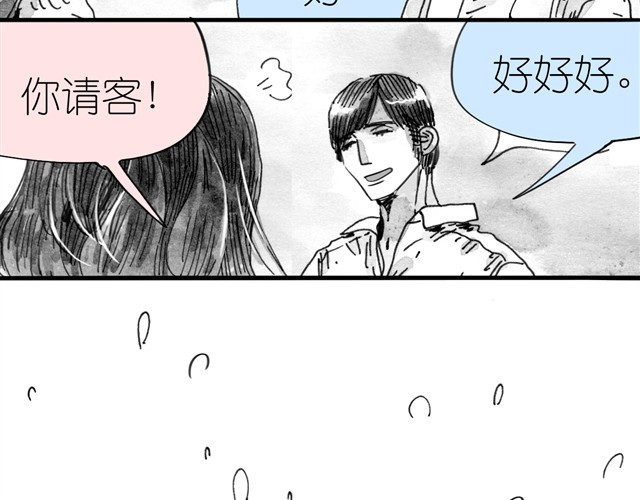 毛绒绒 第4话 要融入新集体吗？ 第25页