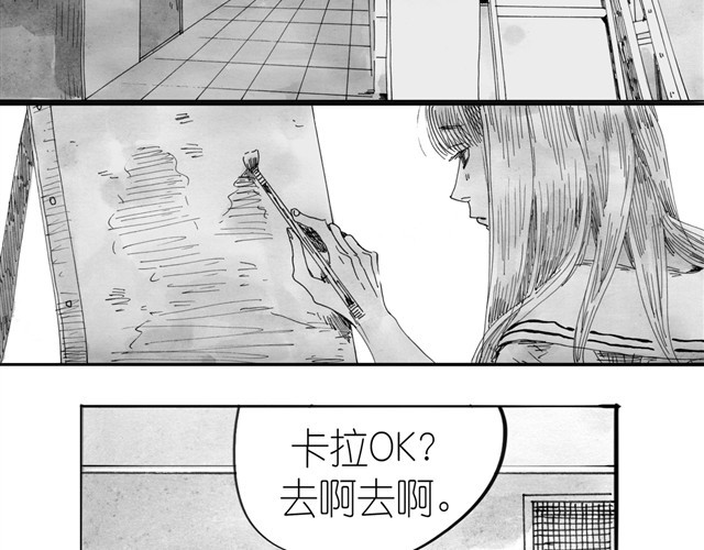 毛绒绒 第4话 要融入新集体吗？ 第28页