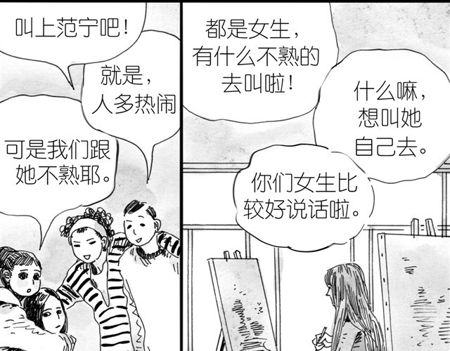 毛绒绒 第4话 要融入新集体吗？ 第30页
