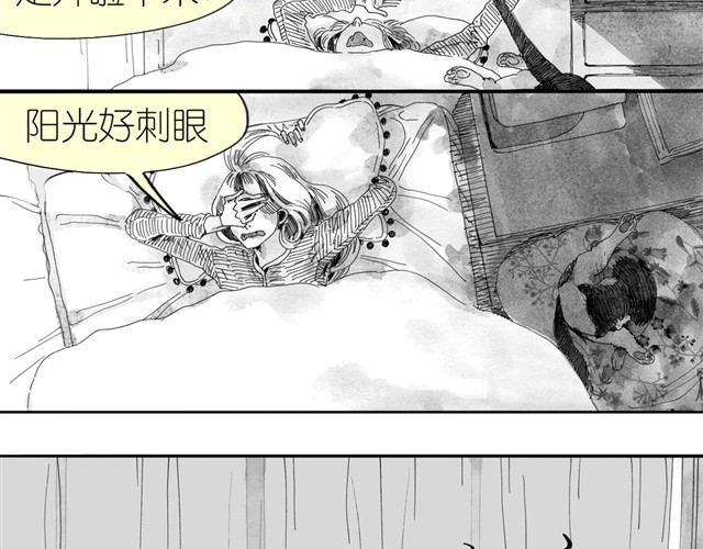 毛绒绒 第4话 要融入新集体吗？ 第4页
