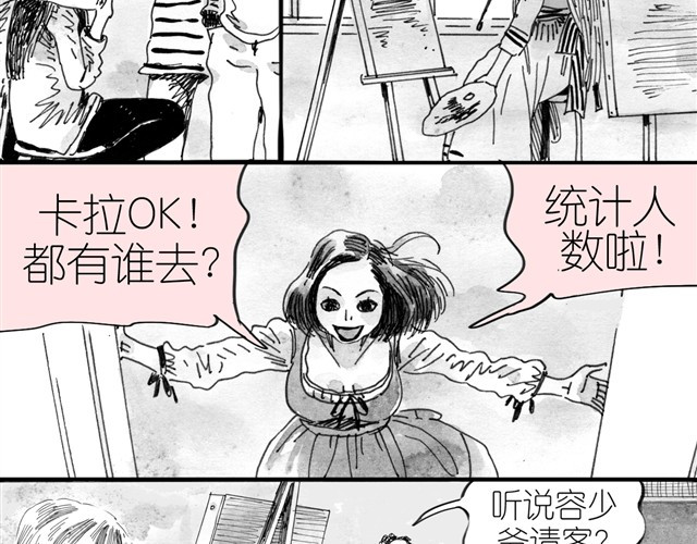毛绒绒 第4话 要融入新集体吗？ 第31页