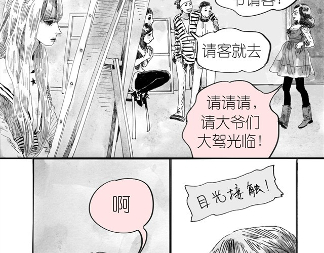毛绒绒 第4话 要融入新集体吗？ 第32页