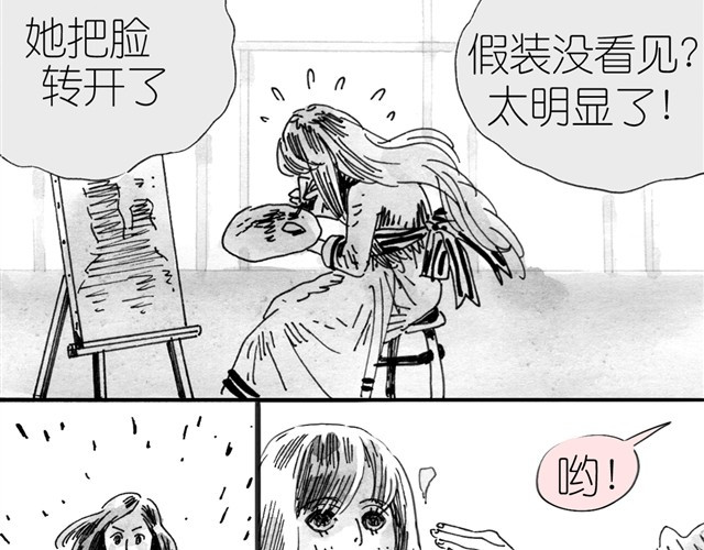 毛绒绒 第4话 要融入新集体吗？ 第34页