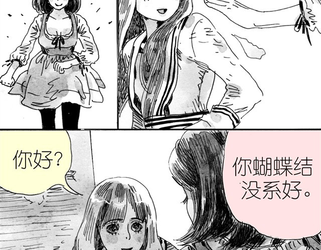 毛绒绒 第4话 要融入新集体吗？ 第35页