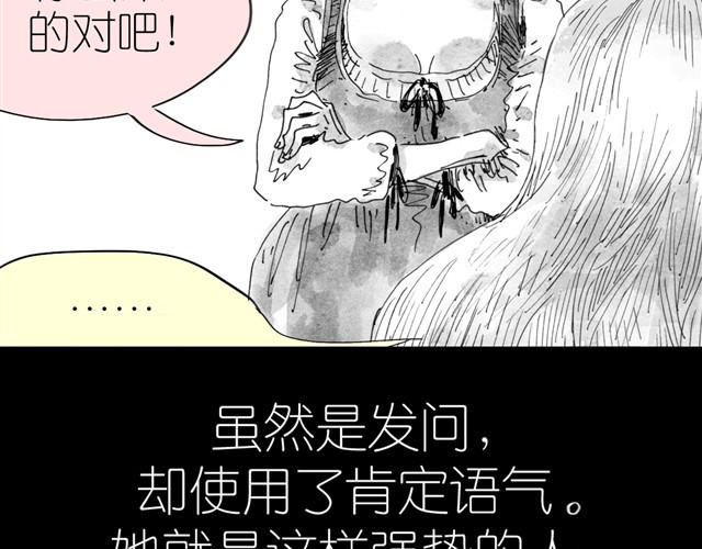 毛绒绒 第4话 要融入新集体吗？ 第38页