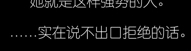 毛绒绒 第4话 要融入新集体吗？ 第39页