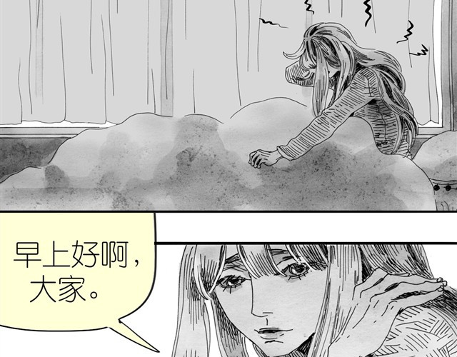 毛绒绒 第4话 要融入新集体吗？ 第5页