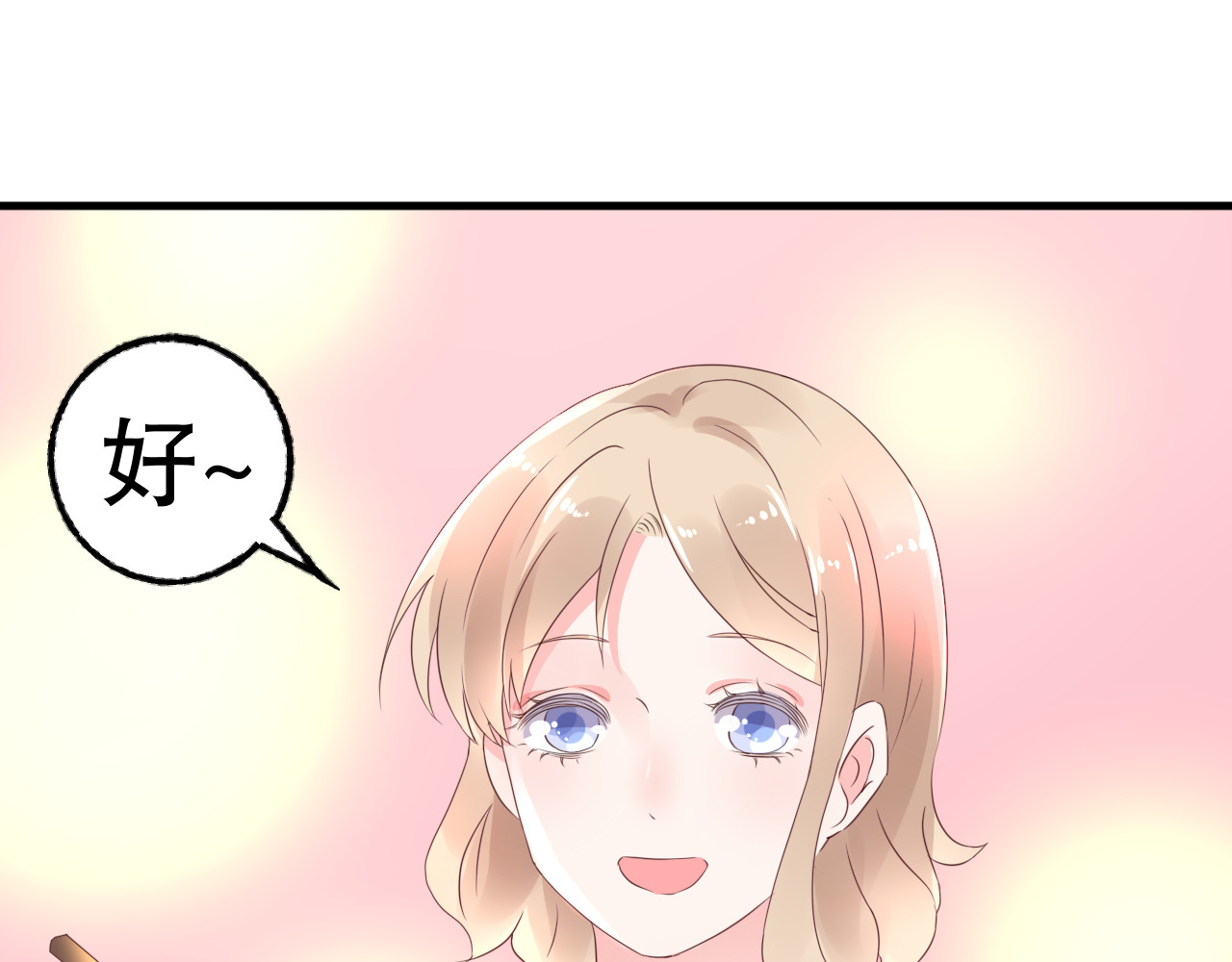 总裁大人非我不可 第4话 总裁也爱吃饺子？ 第101页