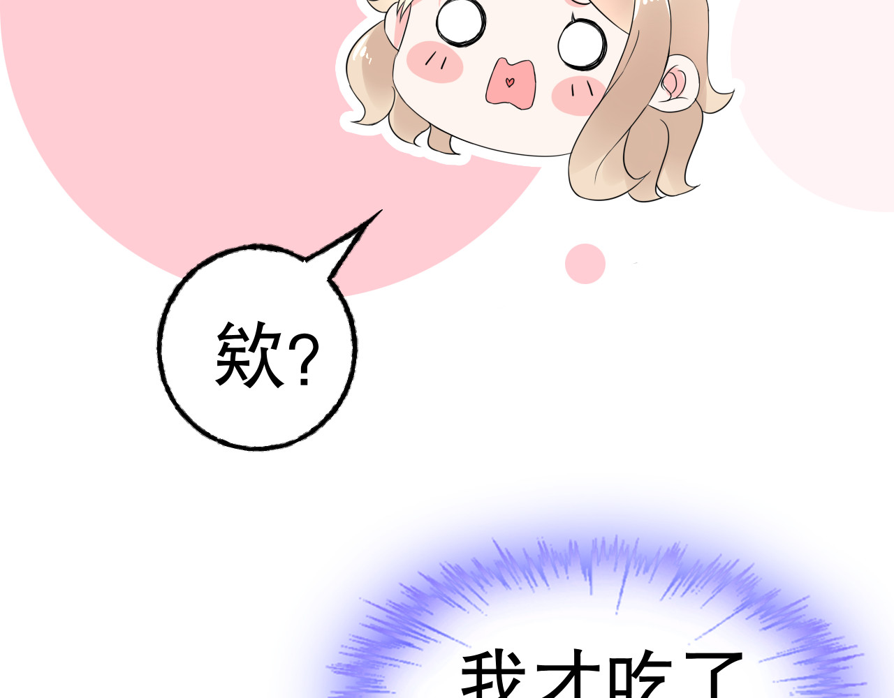 总裁大人非我不可 第4话 总裁也爱吃饺子？ 第107页