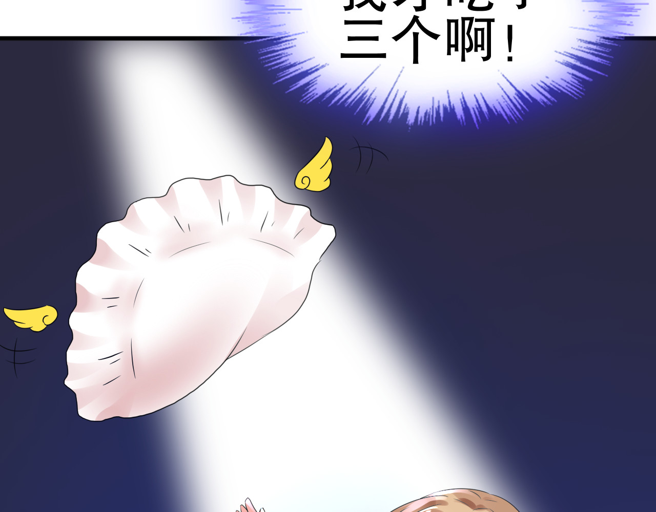 总裁大人非我不可 第4话 总裁也爱吃饺子？ 第108页
