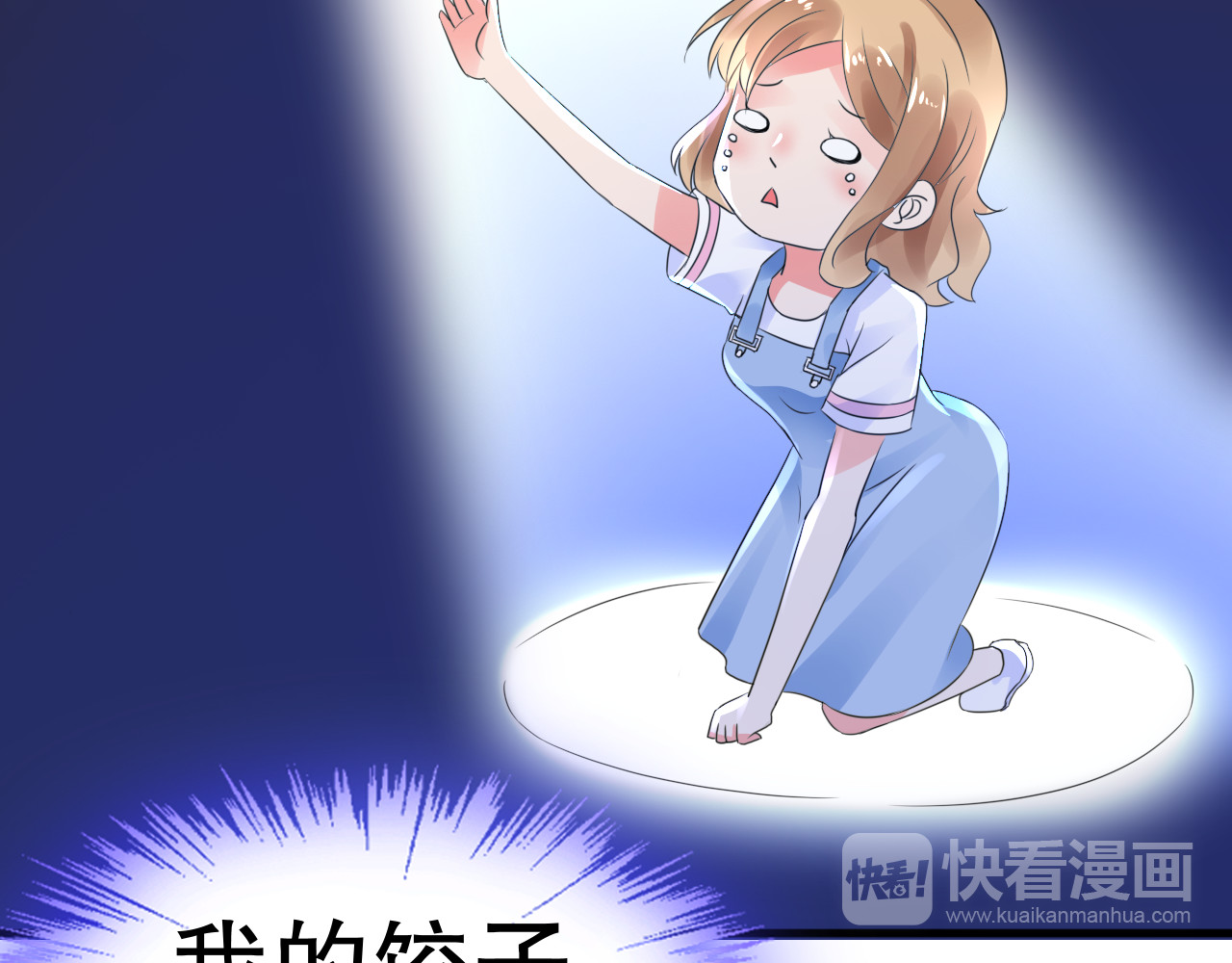 总裁大人非我不可 第4话 总裁也爱吃饺子？ 第109页