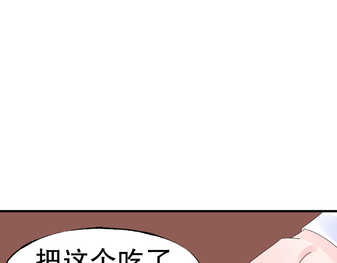 总裁大人非我不可 第4话 总裁也爱吃饺子？ 第115页
