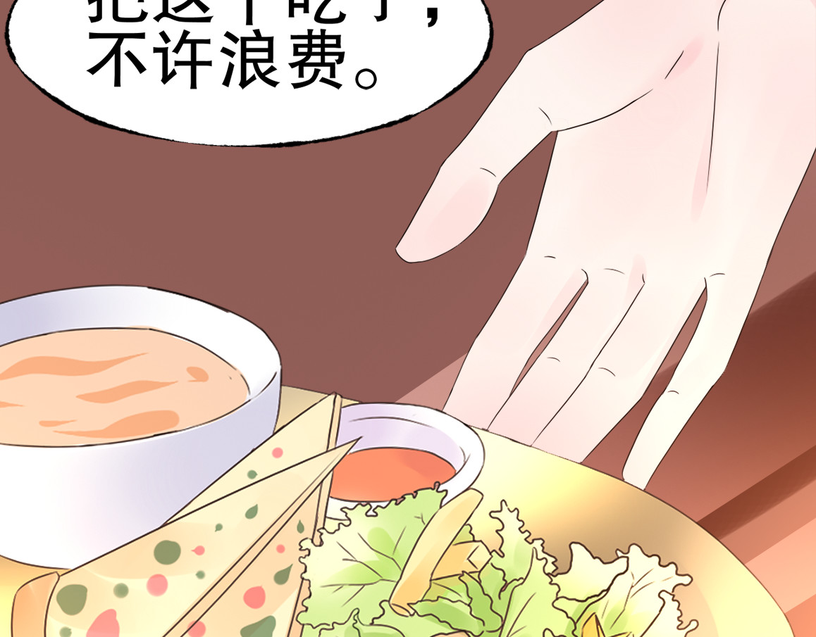 总裁大人非我不可 第4话 总裁也爱吃饺子？ 第116页