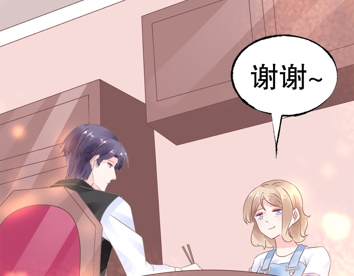 总裁大人非我不可 第4话 总裁也爱吃饺子？ 第120页