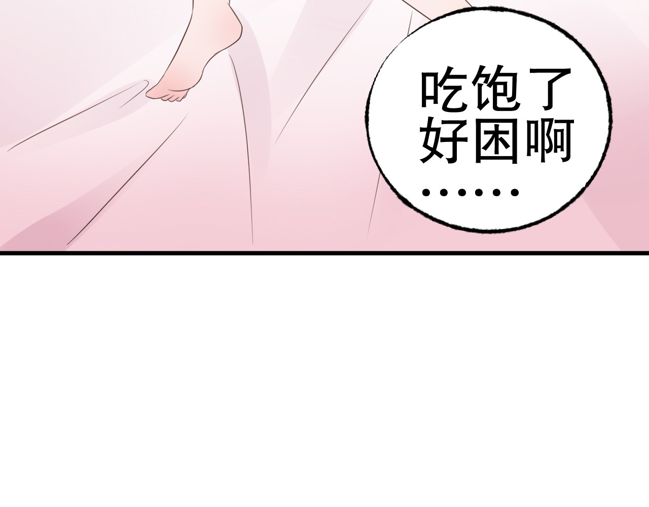 总裁大人非我不可 第4话 总裁也爱吃饺子？ 第125页
