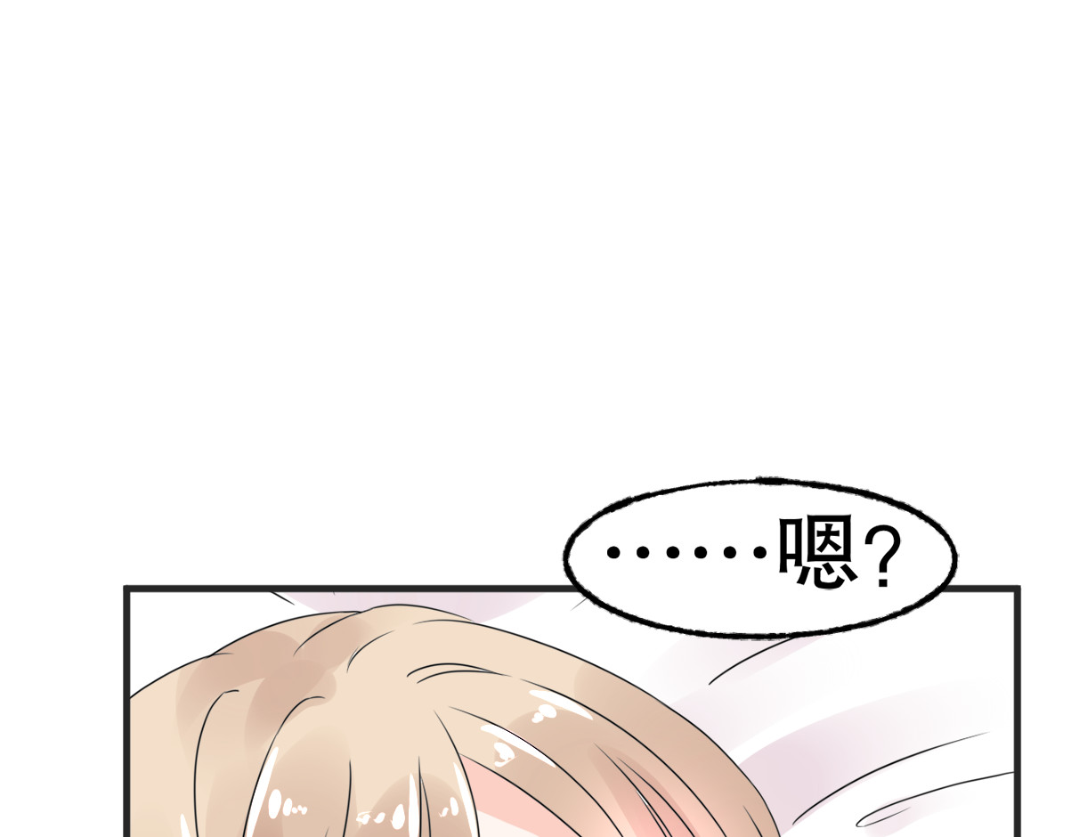 总裁大人非我不可 第4话 总裁也爱吃饺子？ 第135页
